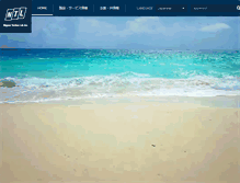 Tablet Screenshot of ntl.co.jp
